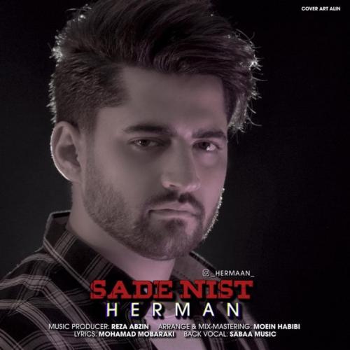 دانلود آهنگ ساده نیست هرمان